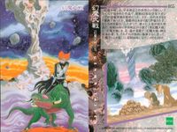 カード まとめ 石ノ森章太郎 萬画コレクションカード 幻魔大戦 055 057 059 060 EPOCH エポック サムネイル 2