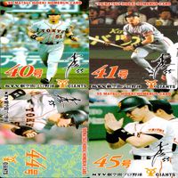 松井秀喜 ホームランカード 大量 まとめ セミコンプ 【 40-53】 ※抜け有り 被りあり 画像確認の上、ご購入ください bp522 サムネイル 2