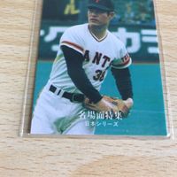 プロ野球 カルビー カード まとめ 当時品 末次 利光 名場面特集 No 13 サッポロポテト 巨人 日本シリーズ p980 o22-1 0822 サムネイル 4
