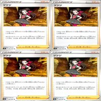 ポケモンカード トレーナーズ トレーナー まとめ ★カードリスト参照 ap293 サムネイル 7
