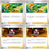 ポケモンカード トレーナーズ トレーナー まとめ ★カードリスト参照 ap293 サムネイル 6