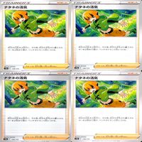 ポケモンカード トレーナーズ トレーナー まとめ ★カードリスト参照 ap293 サムネイル 4