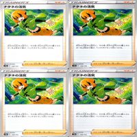 ポケモンカード トレーナーズ トレーナー まとめ ★カードリスト参照 ap293 サムネイル 2