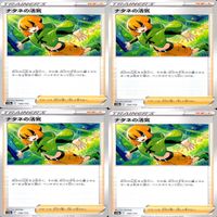 ポケモンカード トレーナーズ トレーナー まとめ ★カードリスト参照 ap293 サムネイル 5