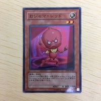 遊戯王 ノーマル カード トレーディングカード おジャマレッド まとめ サムネイル 4
