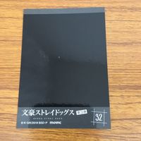 カード トレカ まとめ 文豪ストレイドッグス 文スト ぱしゃこれ 宮沢 賢治 芥川 龍之介 47 サムネイル 4