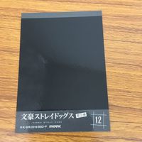 カード トレカ まとめ 文豪ストレイドッグス 文スト ぱしゃこれ 宮沢 賢治 芥川 龍之介 47 サムネイル 8