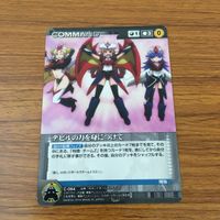 カード トレカ まとめ クルセイド ロボットガールズZ グレちゃん ムサシ退場 チーム號 ギルギルガン子 デビルの力を身につけて 23 サムネイル 9