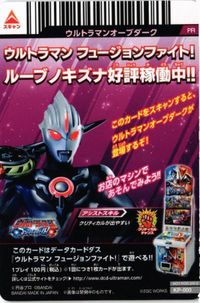 PR オーブダーク kp-003 ウルトラマンタイガ ウルトラマン フュージョンファイト カード まとめ サムネイル 2