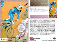 カード REAL VENUS リアルヴィーナス まとめ 三星マナミ 飯端美樹 福島千里 浅尾美和 周藤玲美 浦田聖子 北風沙織 飯端美樹 木村朱美 女性 アスリート BBM 2009 サムネイル 9