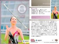 カード REAL VENUS リアルヴィーナス まとめ 三星マナミ 飯端美樹 福島千里 浅尾美和 周藤玲美 浦田聖子 北風沙織 飯端美樹 木村朱美 女性 アスリート BBM 2009 サムネイル 10