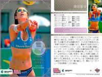 カード REAL VENUS リアルヴィーナス まとめ 三星マナミ 飯端美樹 福島千里 浅尾美和 周藤玲美 浦田聖子 北風沙織 飯端美樹 木村朱美 女性 アスリート BBM 2009 サムネイル 7