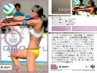 カード REAL VENUS リアルヴィーナス まとめ 三星マナミ 飯端美樹 福島千里 浅尾美和 周藤玲美 浦田聖子 北風沙織 飯端美樹 木村朱美 女性 アスリート BBM 2009 サムネイル 5