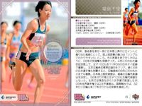 カード REAL VENUS リアルヴィーナス まとめ 三星マナミ 飯端美樹 福島千里 浅尾美和 周藤玲美 浦田聖子 北風沙織 飯端美樹 木村朱美 女性 アスリート BBM 2009 サムネイル 4