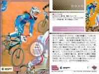 カード REAL VENUS リアルヴィーナス まとめ 三星マナミ 飯端美樹 福島千里 浅尾美和 周藤玲美 浦田聖子 北風沙織 飯端美樹 木村朱美 女性 アスリート BBM 2009 サムネイル 3