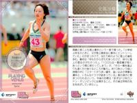 カード REAL VENUS リアルヴィーナス まとめ 三星マナミ 飯端美樹 福島千里 浅尾美和 周藤玲美 浦田聖子 北風沙織 飯端美樹 木村朱美 女性 アスリート BBM 2009 サムネイル 8