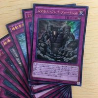 遊戯王 ウルトラパラレル カード トレーディングカード メタモルクレイフォートレス 融爆 方界曼荼羅 まとめ サムネイル 2