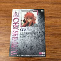 幽遊白書 カード トレカ まとめ 蔵馬 19 サムネイル 6