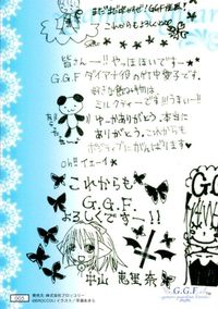 カード 【状態B】 ゲーマーズ・ガーディアン・フェアリーズ Gamers Guardian Fairies G.G.F キラ サムネイル 2