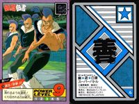 カード 幽遊白書 カードダス スーパーバトル 酎 58 速攻！酎拳!!! バンダイ バンプレスト 1993 サムネイル 2