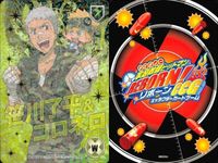 ux 52 家庭教師ヒットマン REBORN! リボーン CCG カード 第3弾 No．6 笹川了平&コロネロ 笹川了平 コロネロ CCG サムネイル 2
