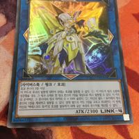 IT220906-2374 アクセスコード・トーカー ウルトラレア 韓国版 ETCO-KR046 サムネイル 3