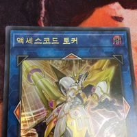 IT220906-2374 アクセスコード・トーカー ウルトラレア 韓国版 ETCO-KR046 サムネイル 2