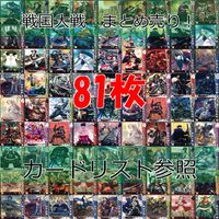 戦国大戦 カード まとめ 武田 今川 織田 朝倉 など ap974 サムネイル 1