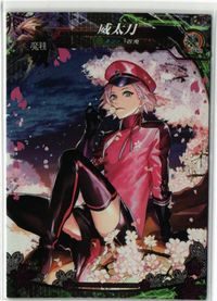 威太刀 百鬼 LOV ロードオブヴァーミリオン カード まとめ サムネイル 1