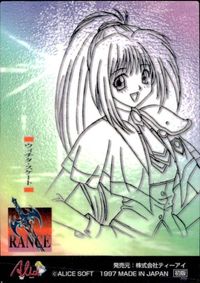 Rance Card Eroge Kira Gold Special SP09 サムネイル 2