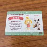 カード トレカ まとめ どうぶつの森 グミカ あつ森 たいへいた ティーナ ゴンザレス 9 サムネイル 8