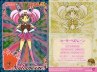 カード セーラームーン セーラーちびムーン ちびムーン ちびうさ 18 247 Super PPカード プリズム サムネイル 2