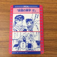 トレカ カード ストリートファイター ダルシム 12 サムネイル 10