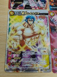 ミラバト ミラクルバトルカードダス トリコ 進化したトリコ 美食屋のカリスマ・トリコ P 超Ω SR Ｒ バトルウルフ サムネイル 2