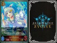 カード まとめ シャドウバース エボルヴ GR ウマ娘 セイウンスカイ ナイスネイチャ 迫る熱に押されて ゴールドシチー ウイニングチケット ナイスネイチャ ブッといっとく？ イワノディクタス パッションチャンピオーナ！ キラ サムネイル 2