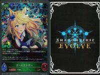 カード まとめ シャドウバース エボルヴ GR ウマ娘 セイウンスカイ ナイスネイチャ 迫る熱に押されて ゴールドシチー ウイニングチケット ナイスネイチャ ブッといっとく？ イワノディクタス パッションチャンピオーナ！ キラ サムネイル 5