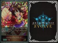 カード まとめ シャドウバース エボルヴ GR ウマ娘 セイウンスカイ ナイスネイチャ 迫る熱に押されて ゴールドシチー ウイニングチケット ナイスネイチャ ブッといっとく？ イワノディクタス パッションチャンピオーナ！ キラ サムネイル 10