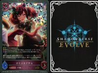カード まとめ シャドウバース エボルヴ GR ウマ娘 セイウンスカイ ナイスネイチャ 迫る熱に押されて ゴールドシチー ウイニングチケット ナイスネイチャ ブッといっとく？ イワノディクタス パッションチャンピオーナ！ キラ サムネイル 3
