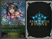 カード まとめ シャドウバース エボルヴ GR ウマ娘 セイウンスカイ ナイスネイチャ 迫る熱に押されて ゴールドシチー ウイニングチケット ナイスネイチャ ブッといっとく？ イワノディクタス パッションチャンピオーナ！ キラ サムネイル 4