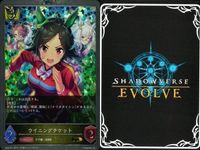 カード まとめ シャドウバース エボルヴ GR ウマ娘 セイウンスカイ ナイスネイチャ 迫る熱に押されて ゴールドシチー ウイニングチケット ナイスネイチャ ブッといっとく？ イワノディクタス パッションチャンピオーナ！ キラ サムネイル 6