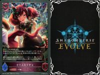 カード まとめ シャドウバース エボルヴ GR ウマ娘 セイウンスカイ ナイスネイチャ 迫る熱に押されて ゴールドシチー ウイニングチケット ナイスネイチャ ブッといっとく？ イワノディクタス パッションチャンピオーナ！ キラ サムネイル 7