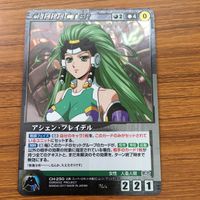 クルセイドカード スーパーロボット大戦 アシュン イルイ アンジュ ドゥバン ブレイデル 非売品 7 オーグ プロモ レア サムネイル 2