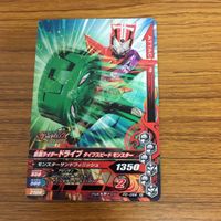 仮面ライダー ガンバライジング カード トレカ まとめ 仮面ライダー ドライブ 11 サムネイル 2