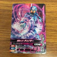 仮面ライダー ガンバライジング カード トレカ まとめ 仮面ライダー ドライブ 11 サムネイル 5