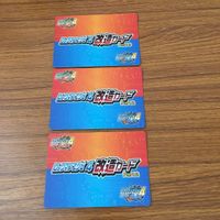 カード トレカ まとめ ロックマンエクゼ4 改造カード ギガフォルダ1 マックスHPを強化 8 サムネイル 2