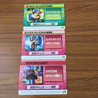 カード トレカ まとめ ロックマンエクゼ4 改造カード ギガフォルダ1 マックスHPを強化 8 サムネイル 1