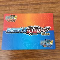 カード トレカ まとめ ロックマンエクゼ4 改造カード ギガフォルダ1 マックスHPを強化 8 サムネイル 9