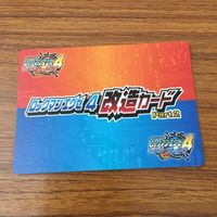 カード トレカ まとめ ロックマンエクゼ4 改造カード ギガフォルダ1 マックスHPを強化 8 サムネイル 5