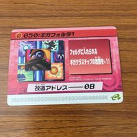 カード トレカ まとめ ロックマンエクゼ4 改造カード ギガフォルダ1 マックスHPを強化 8 サムネイル 4