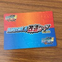 カード トレカ まとめ ロックマンエクゼ4 改造カード ギガフォルダ1 マックスHPを強化 8 サムネイル 7
